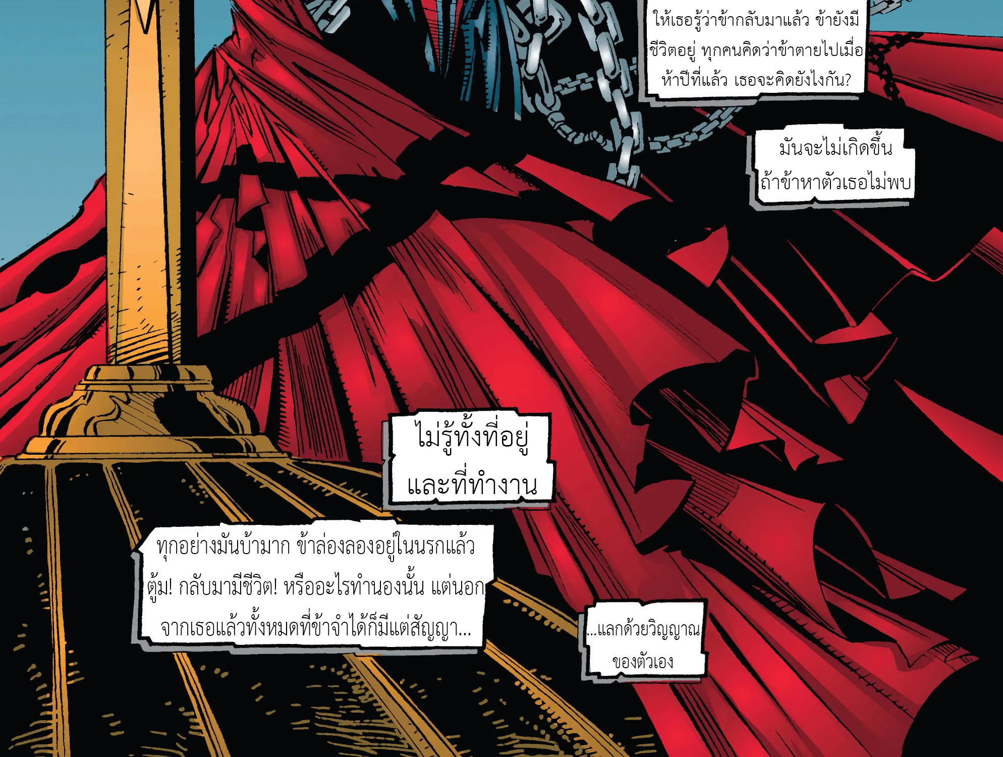 Spawn - หน้า 13