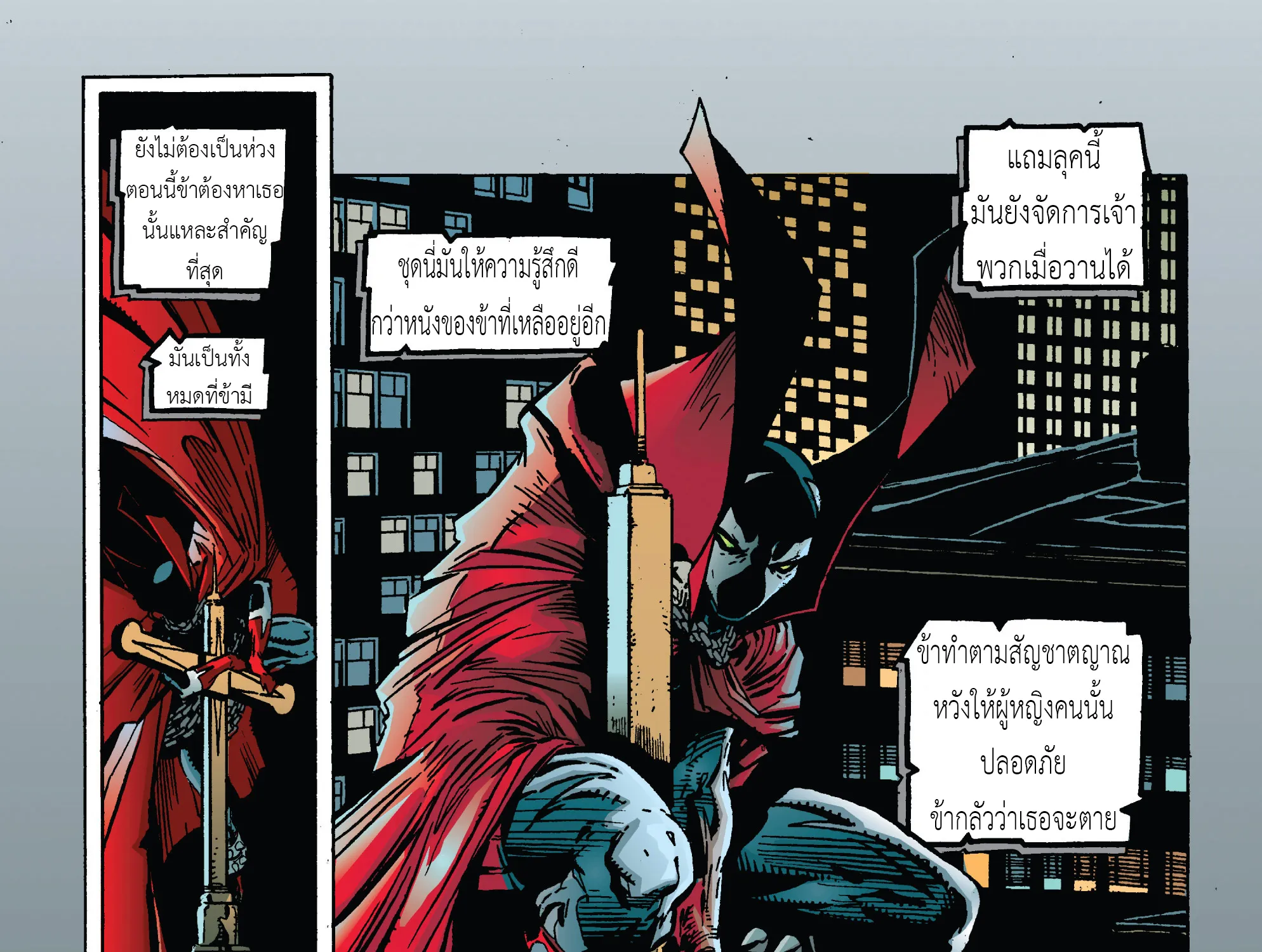 Spawn - หน้า 18