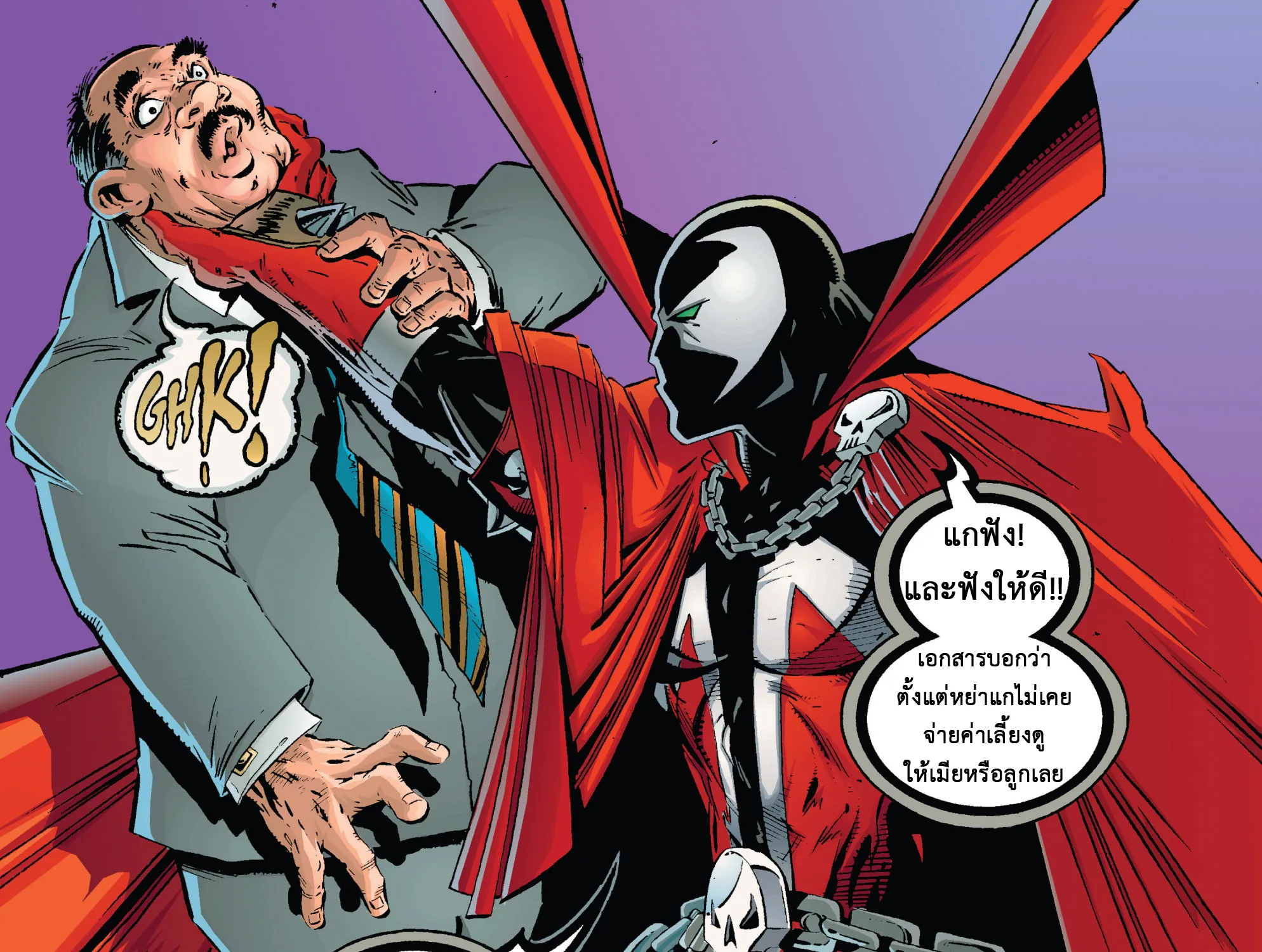 Spawn - หน้า 27