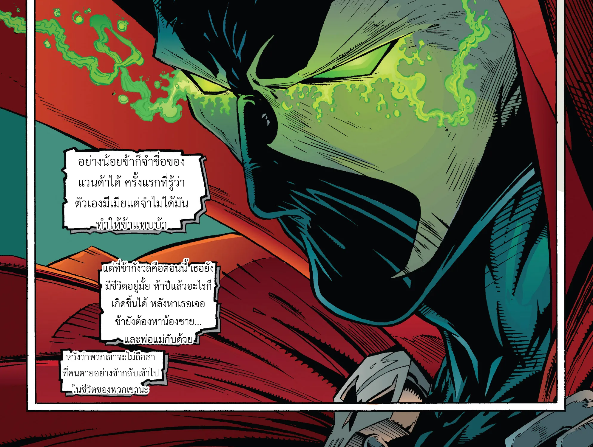 Spawn - หน้า 7