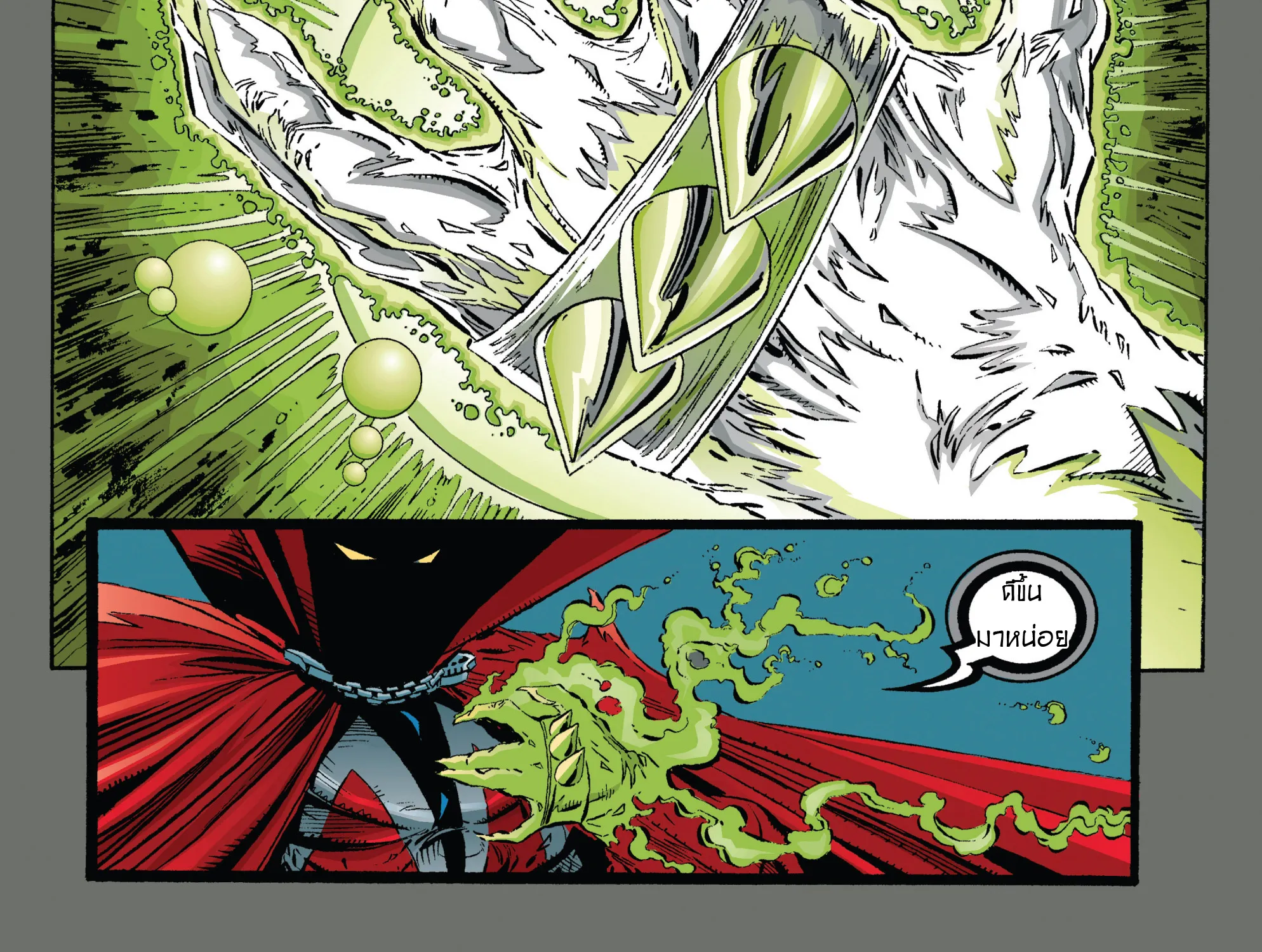 Spawn - หน้า 19