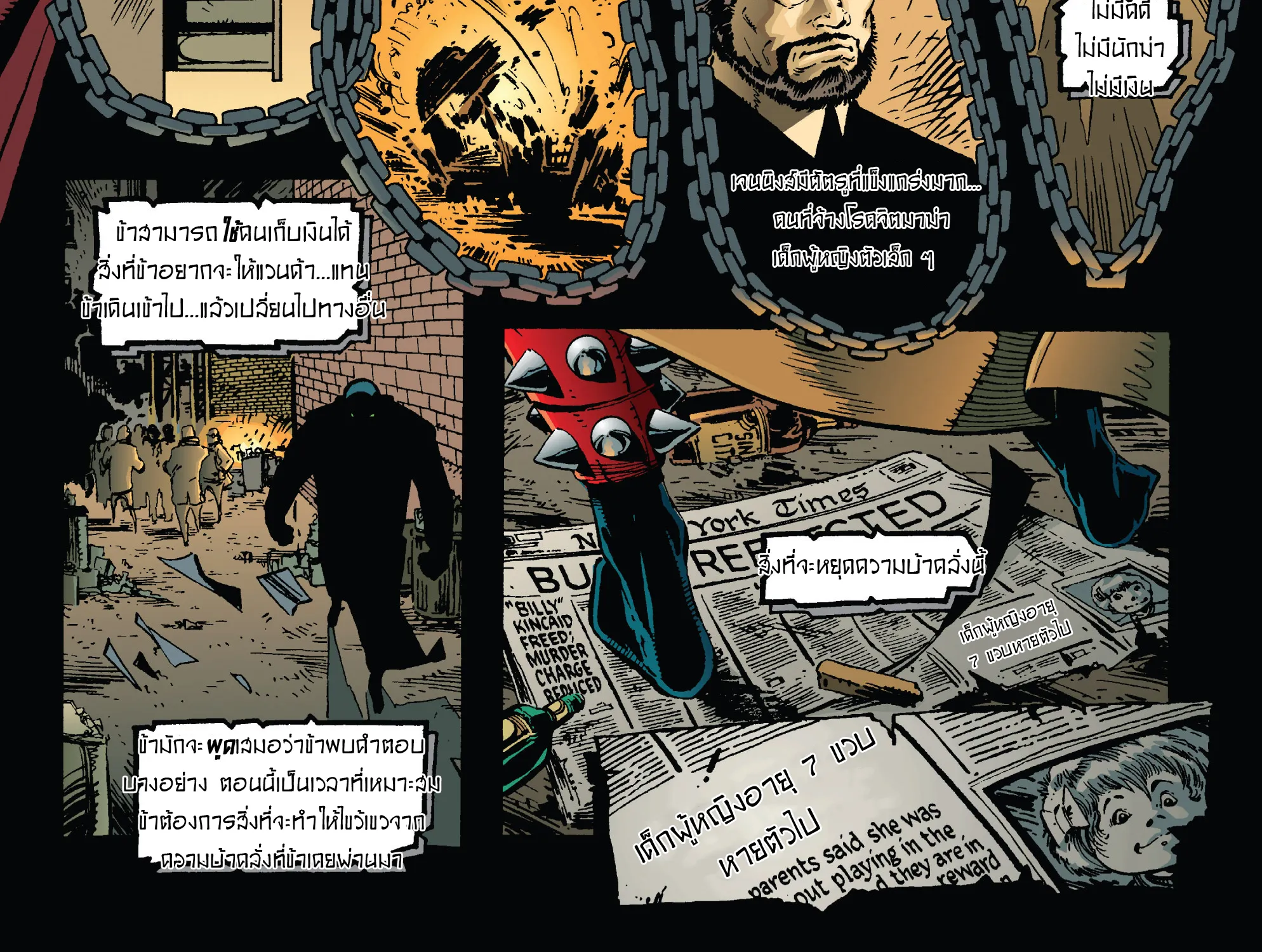 Spawn - หน้า 46