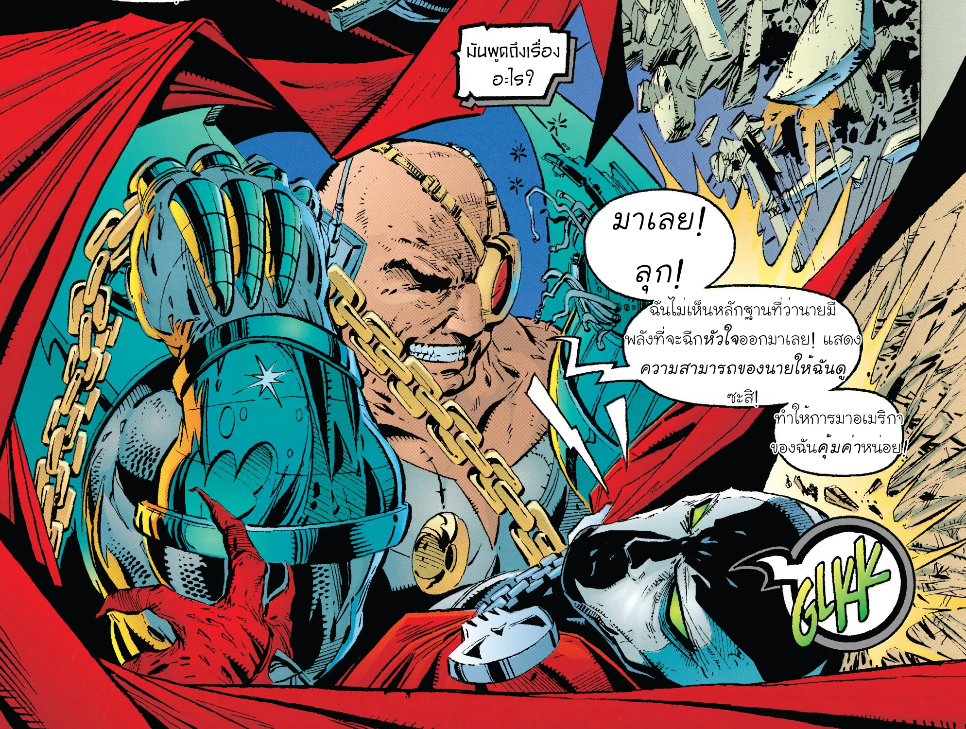 Spawn - หน้า 58