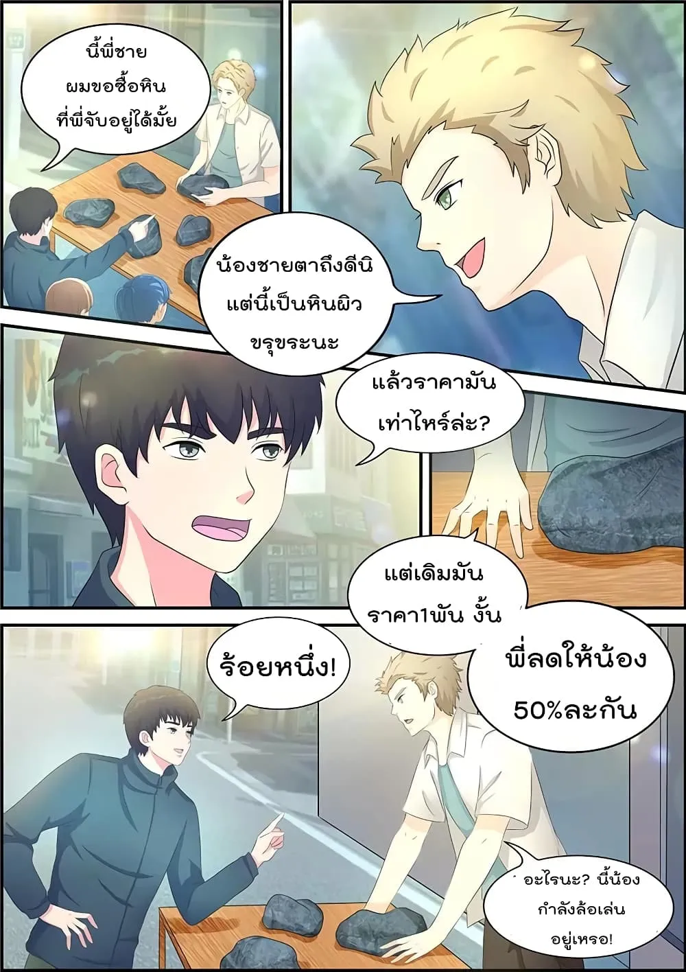 Specialist - หน้า 6