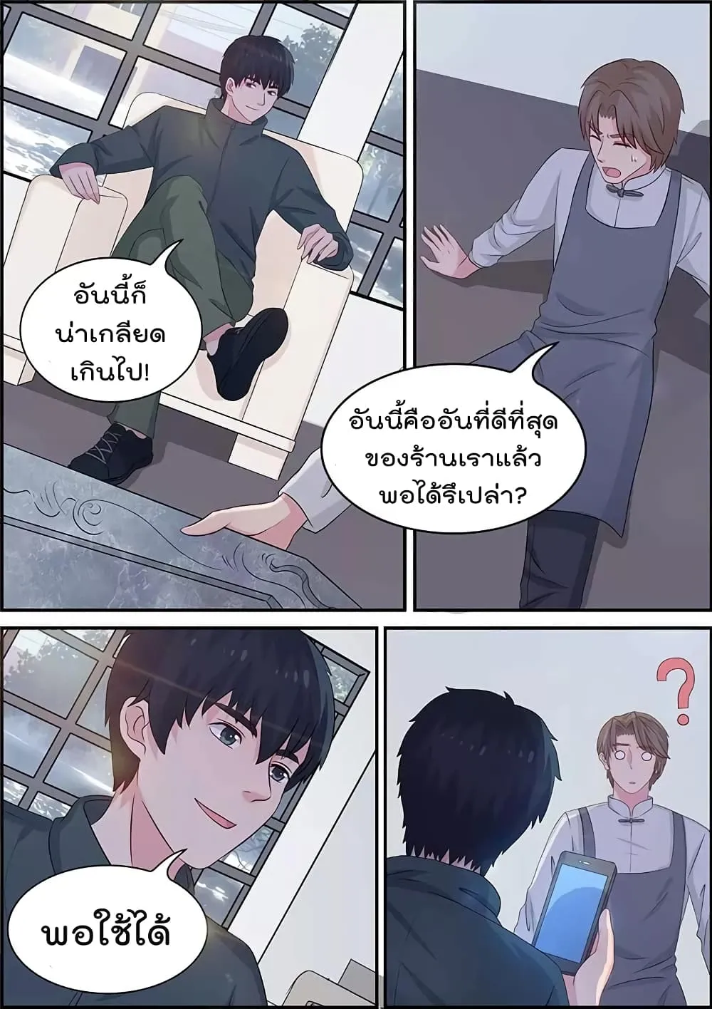 Specialist - หน้า 6