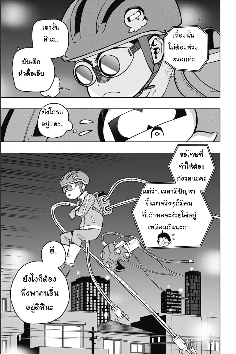 Spider-Man: Octopus Girl - หน้า 52