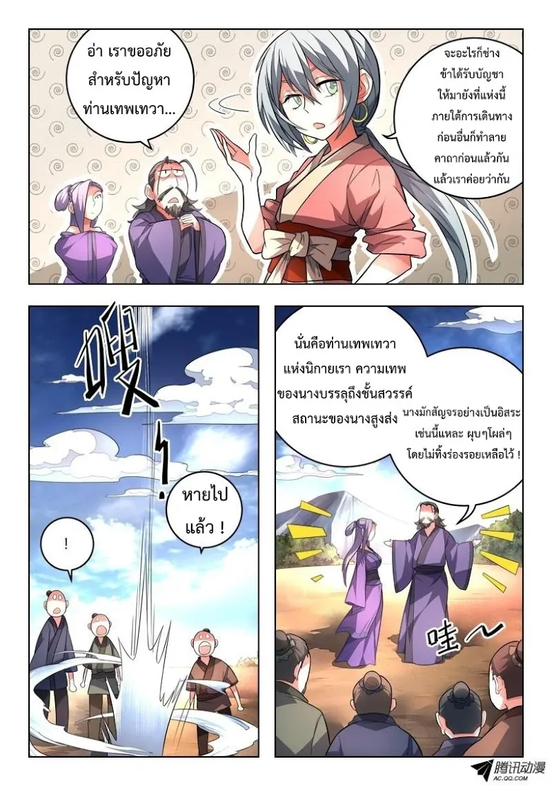 Spirit Blade Mountain - หน้า 2