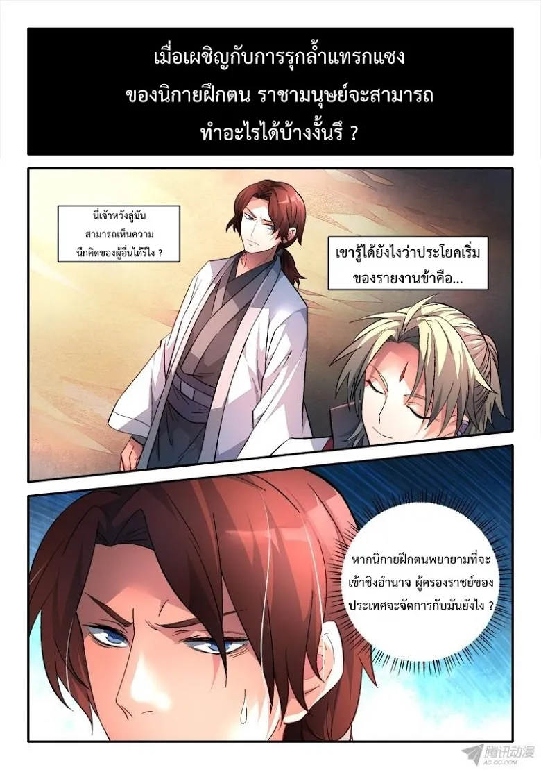 Spirit Blade Mountain - หน้า 1