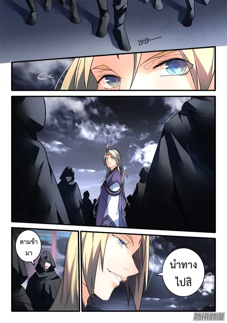 Spirit Blade Mountain - หน้า 6