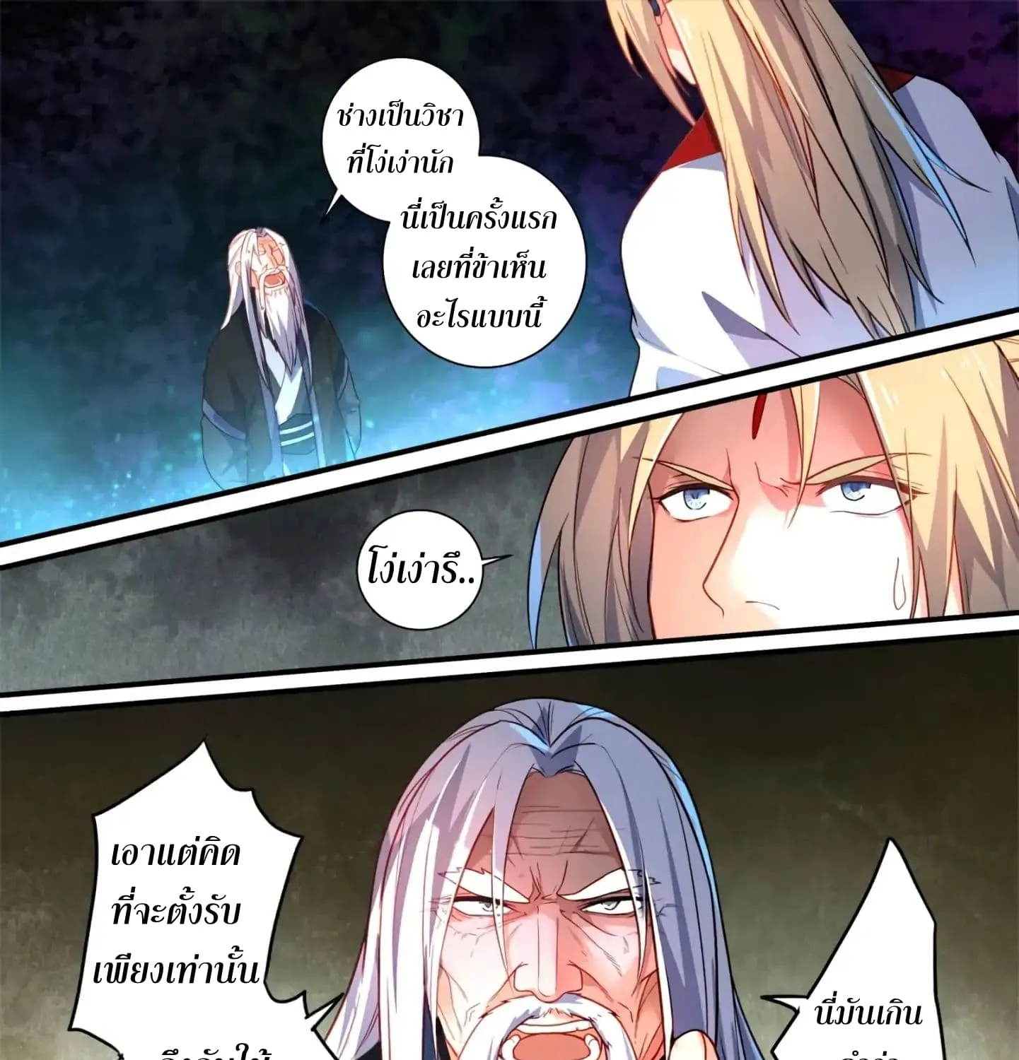 Spirit Blade Mountain - หน้า 4