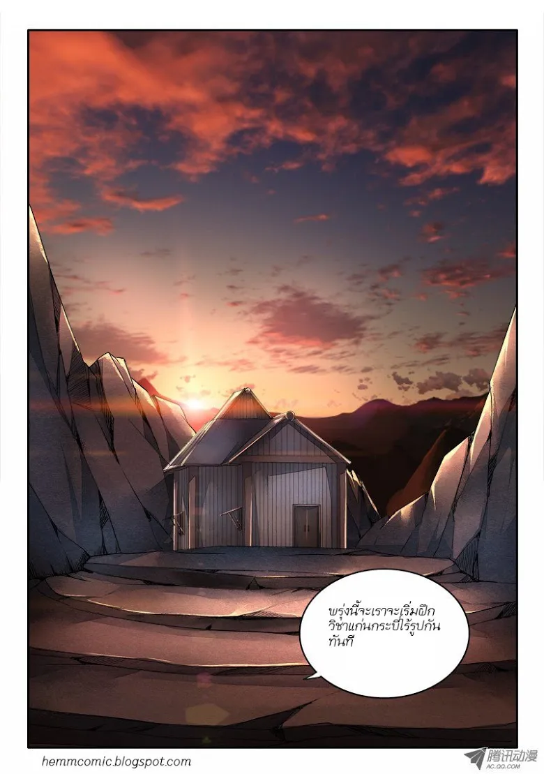 Spirit Blade Mountain - หน้า 11