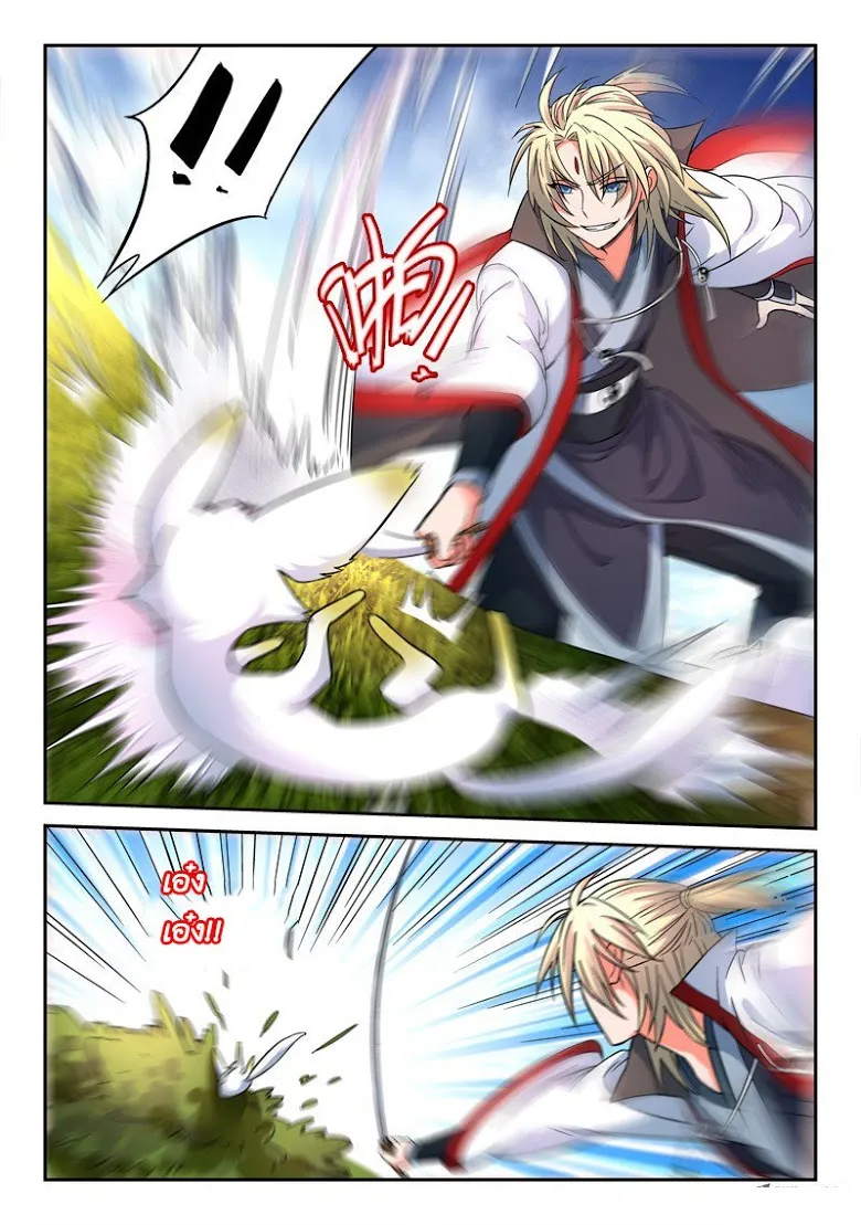 Spirit Blade Mountain - หน้า 6