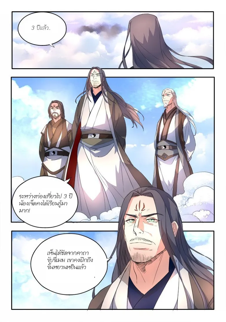 Spirit Blade Mountain - หน้า 1