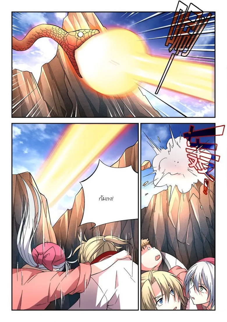 Spirit Blade Mountain - หน้า 9