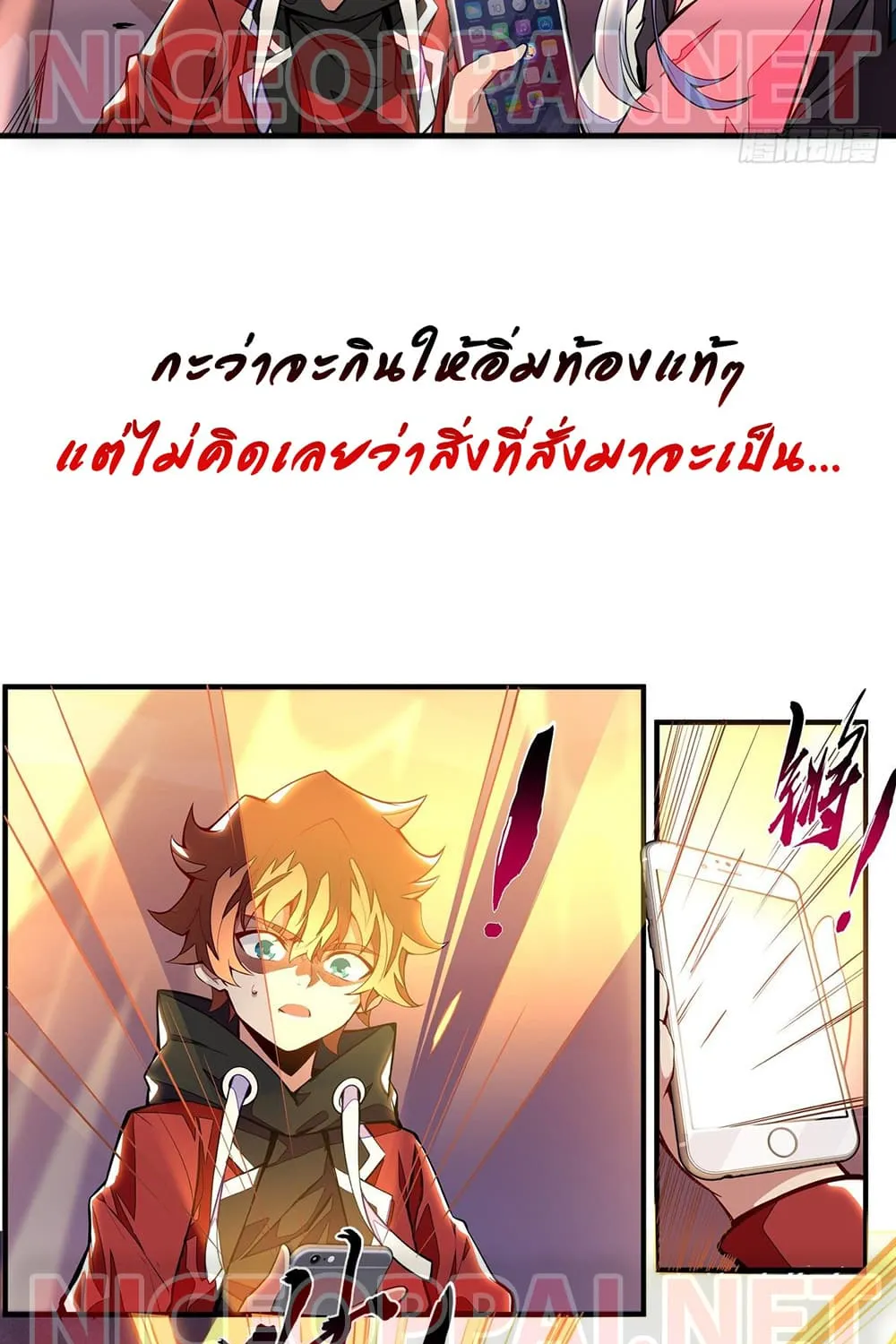 Spirit Eater - หน้า 23