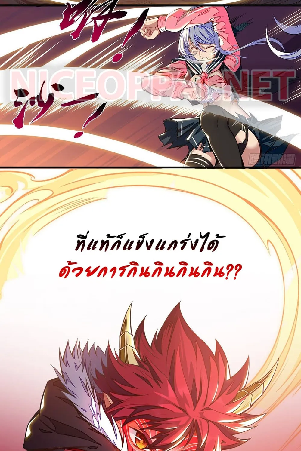 Spirit Eater - หน้า 32