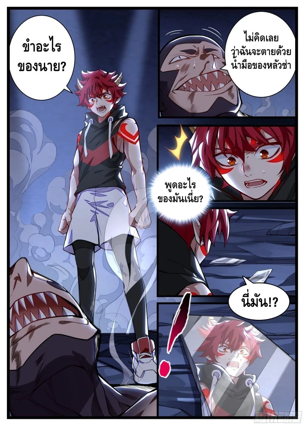 Spirit Eater - หน้า 9