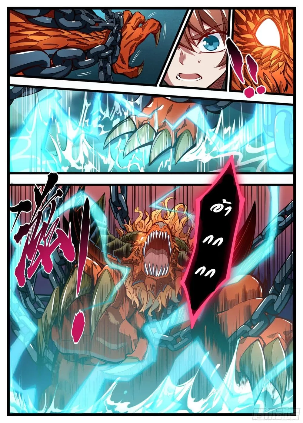 Spirit Eater - หน้า 10