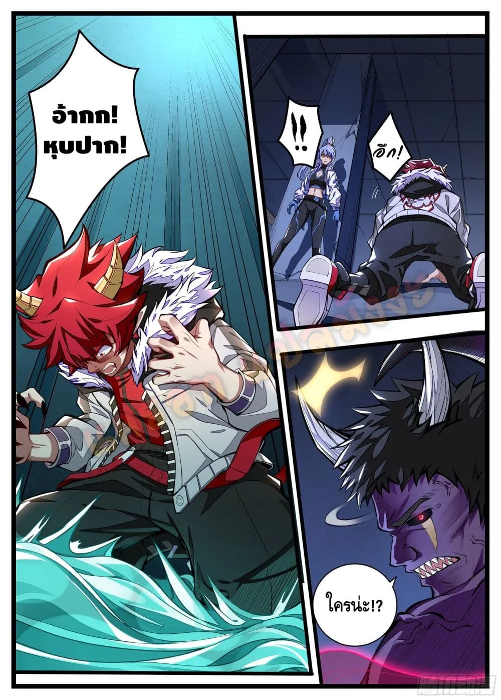 Spirit Eater - หน้า 8