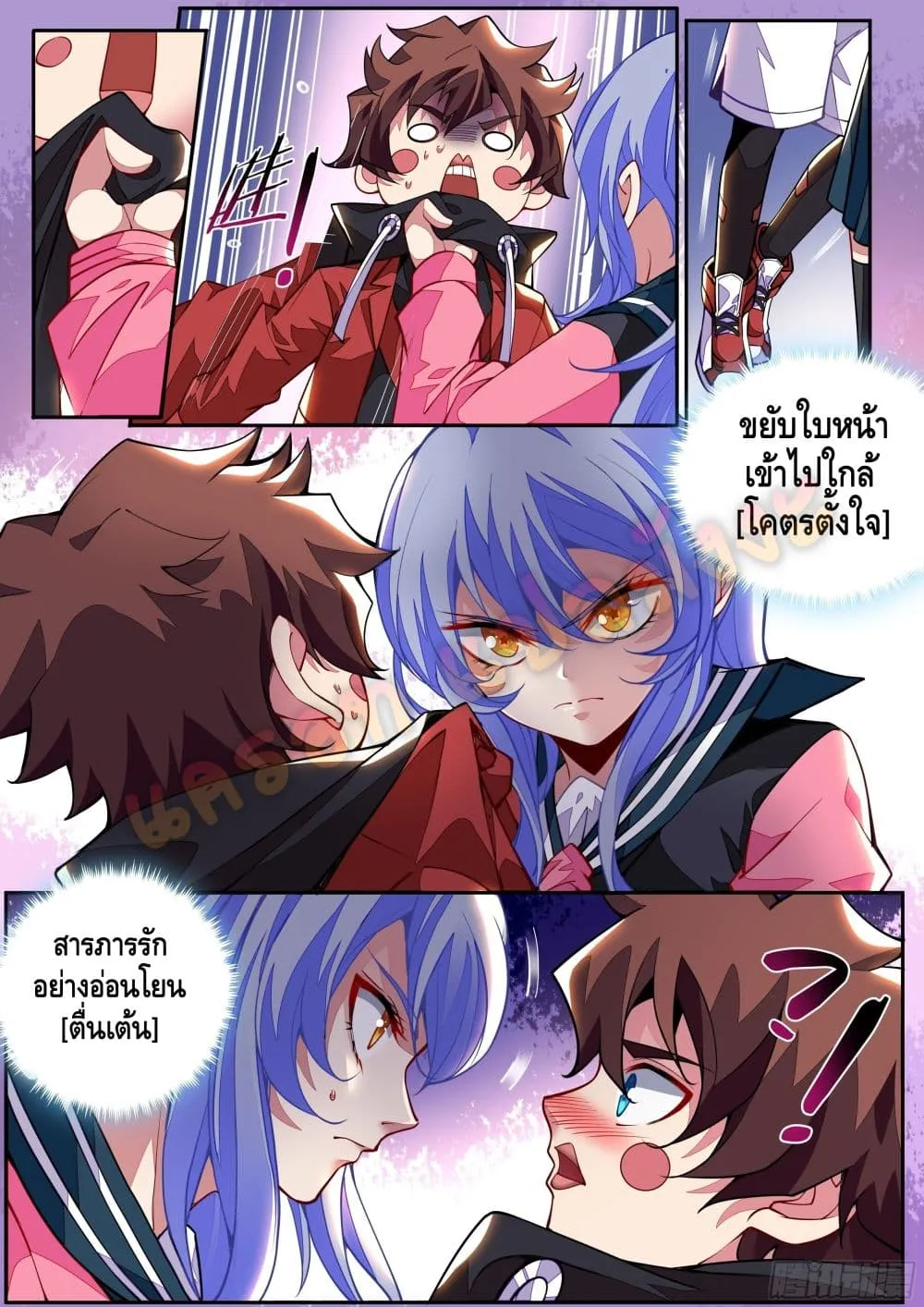 Spirit Eater - หน้า 26