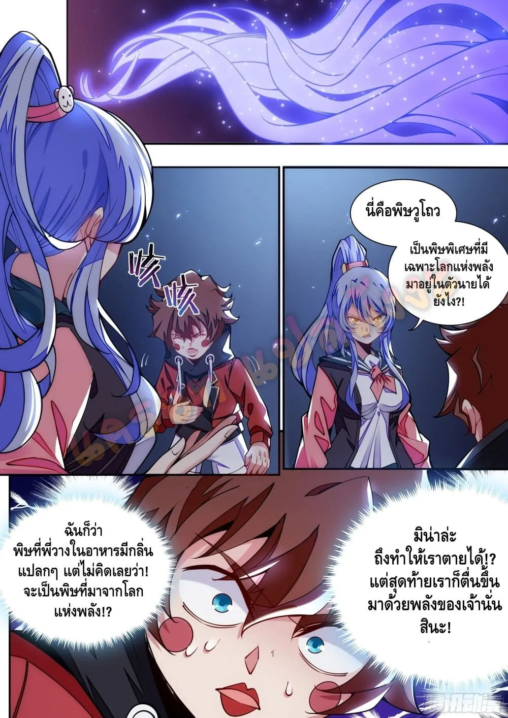 Spirit Eater - หน้า 36