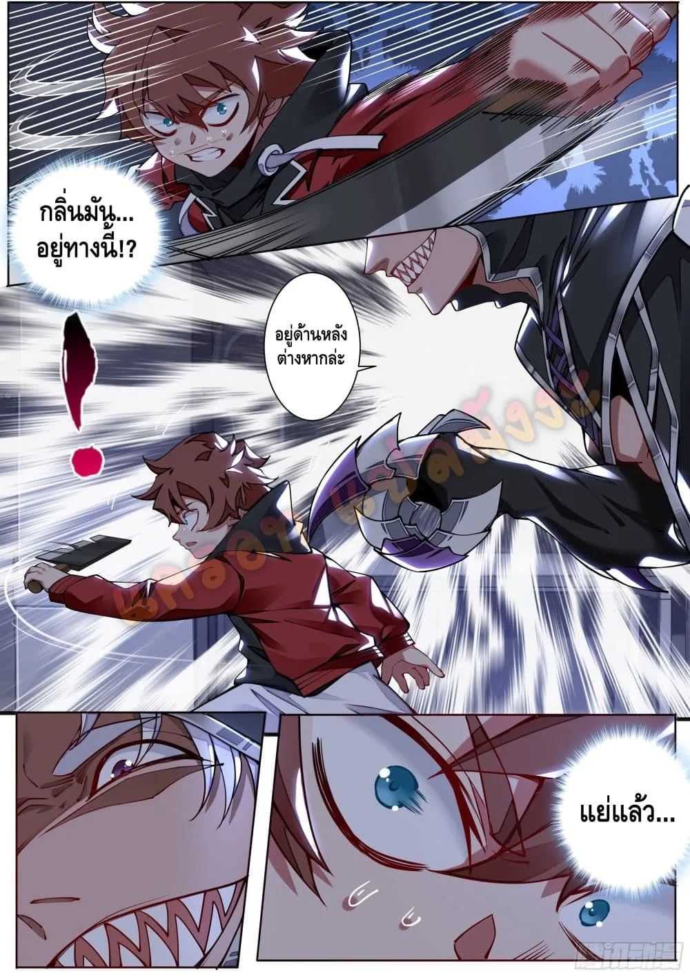 Spirit Eater - หน้า 26