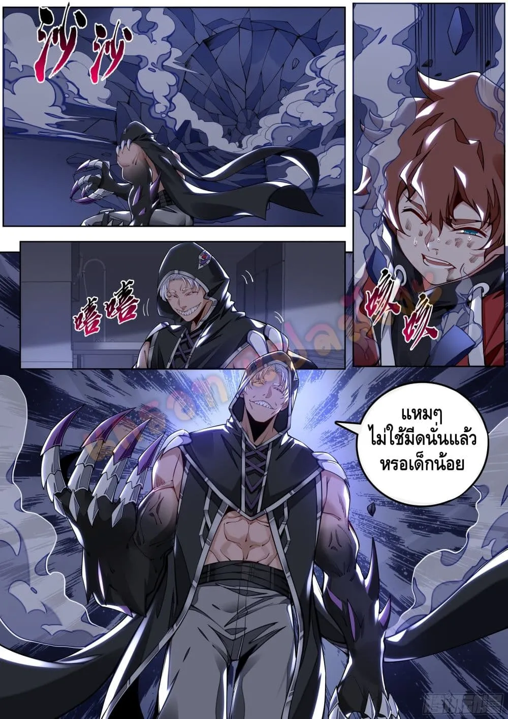 Spirit Eater - หน้า 29