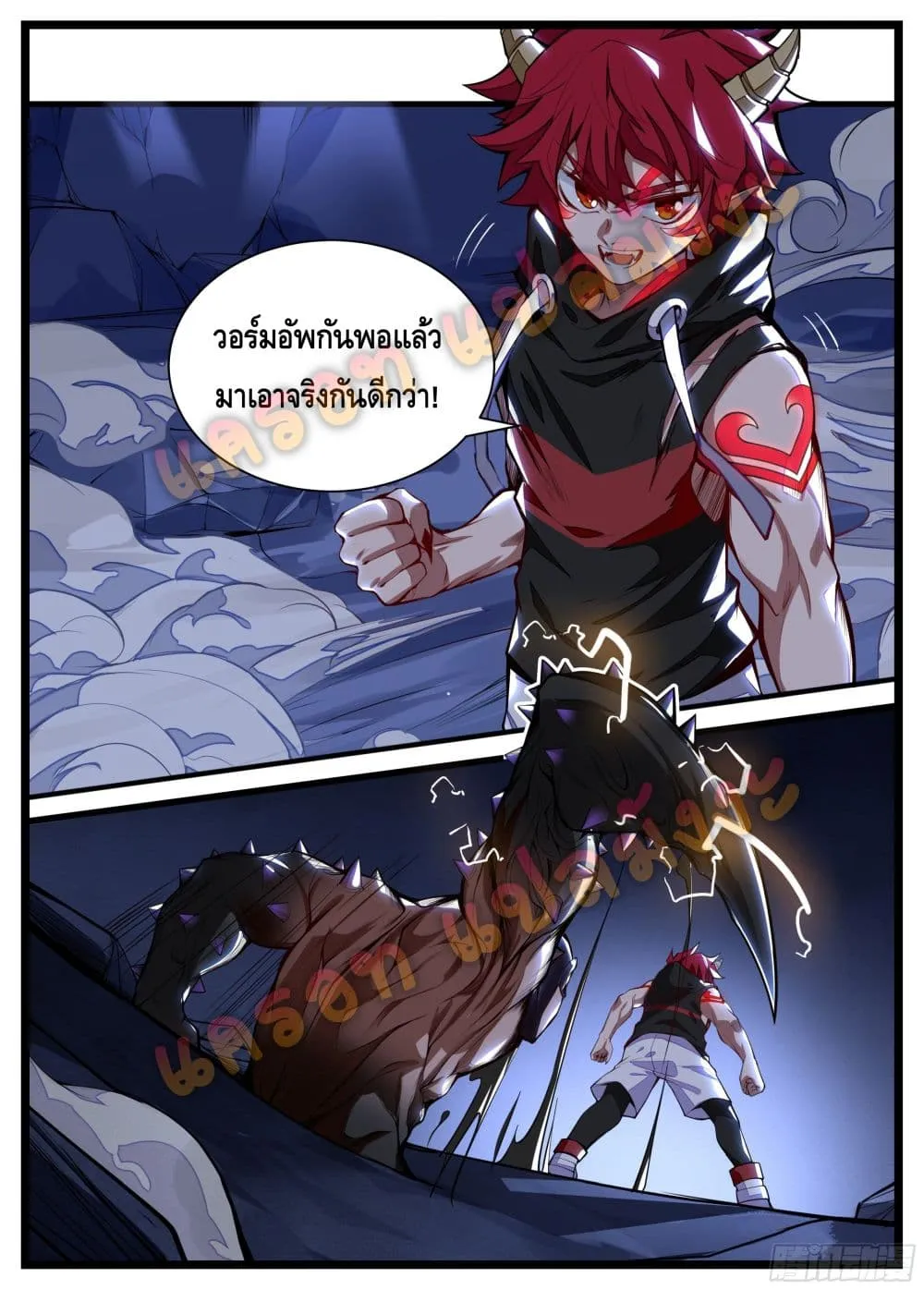 Spirit Eater - หน้า 16