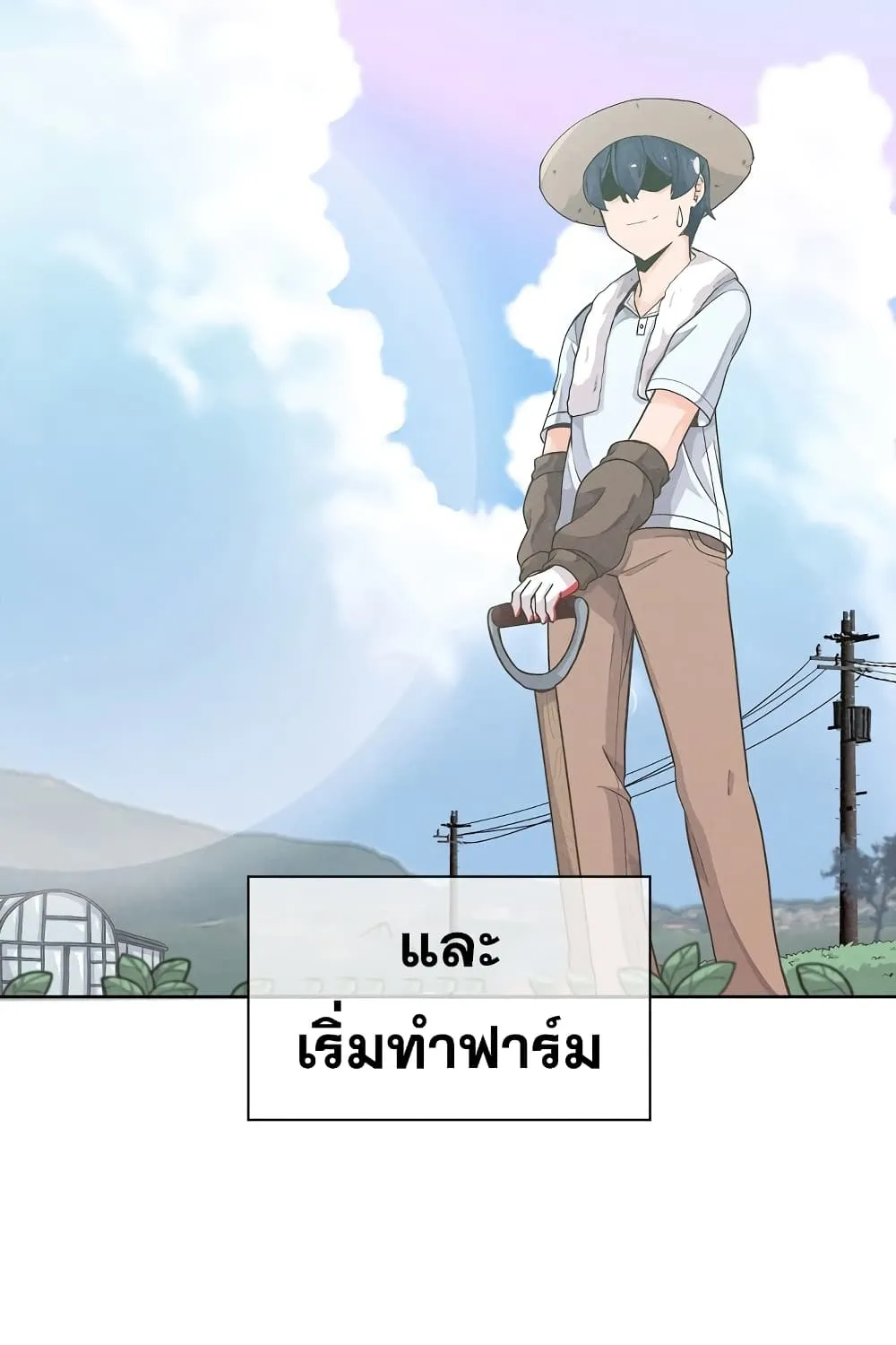 Spirit Farmer - หน้า 12