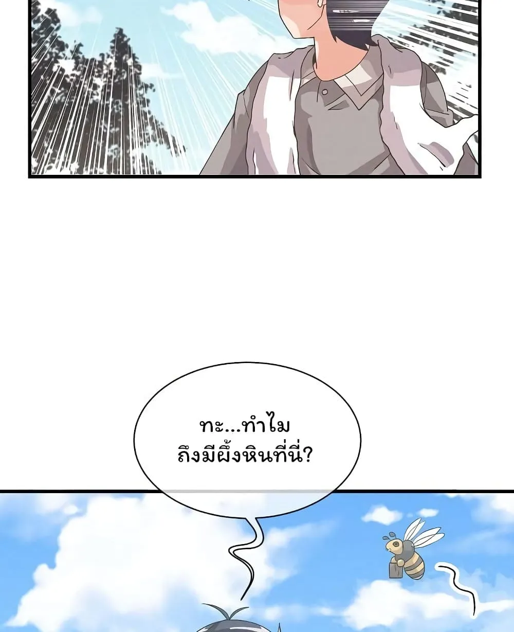 Spirit Farmer - หน้า 19