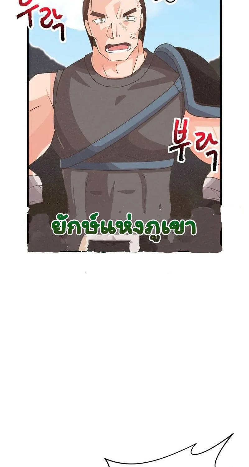 Spirit Farmer - หน้า 18