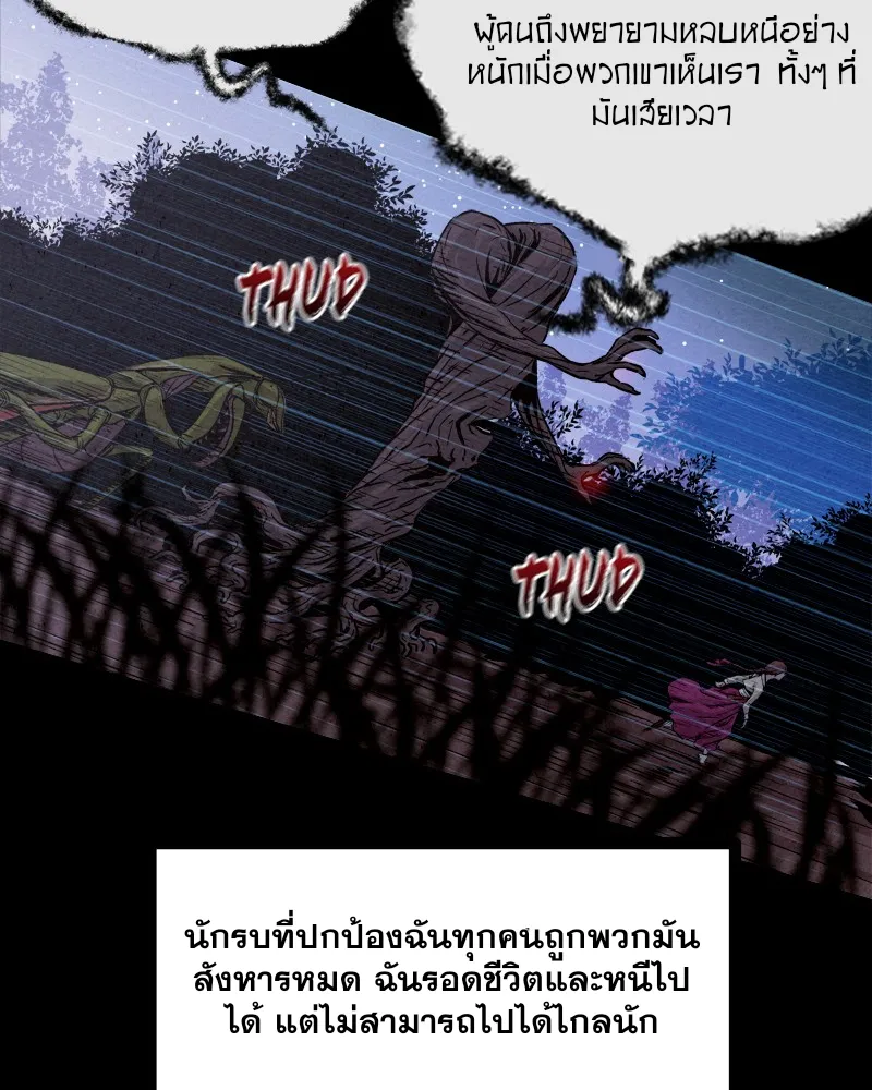 Spirit Hunter - หน้า 11