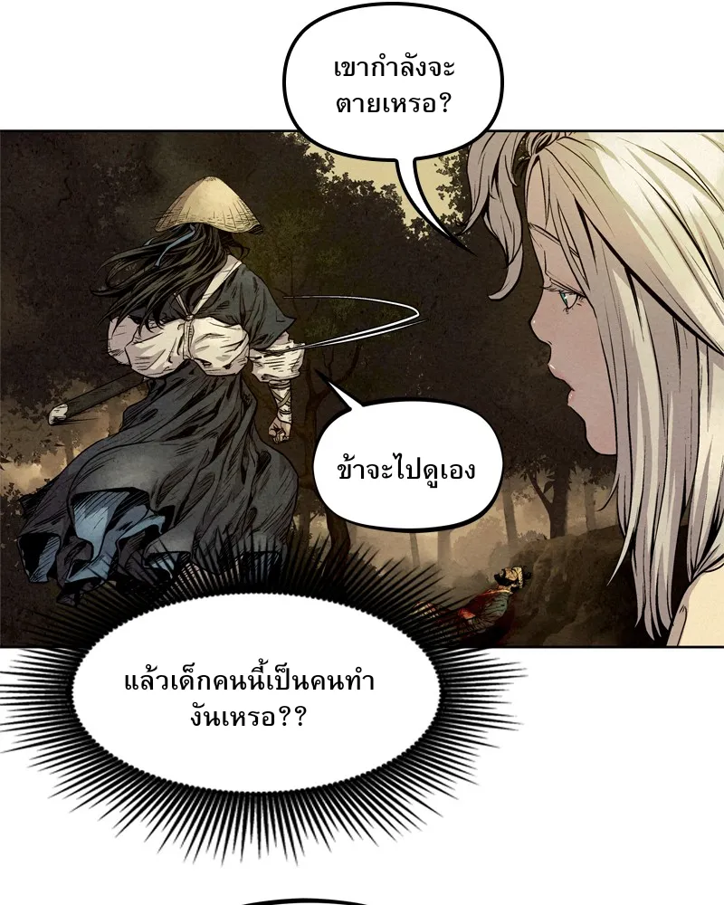 Spirit Hunter - หน้า 18