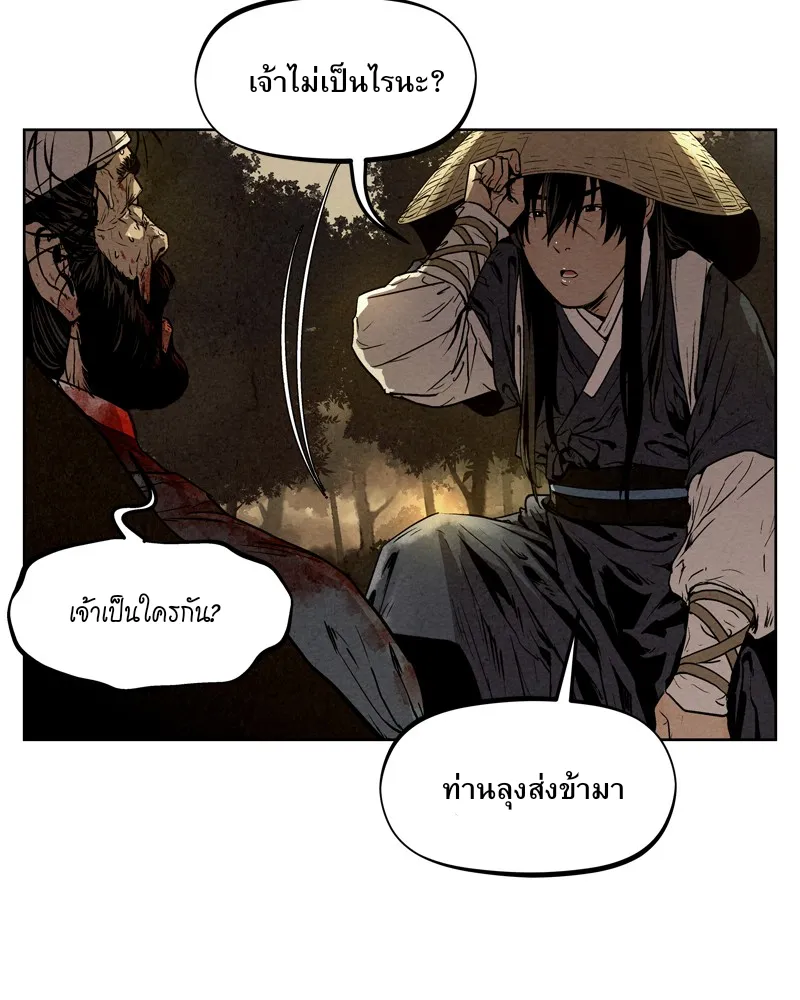 Spirit Hunter - หน้า 19