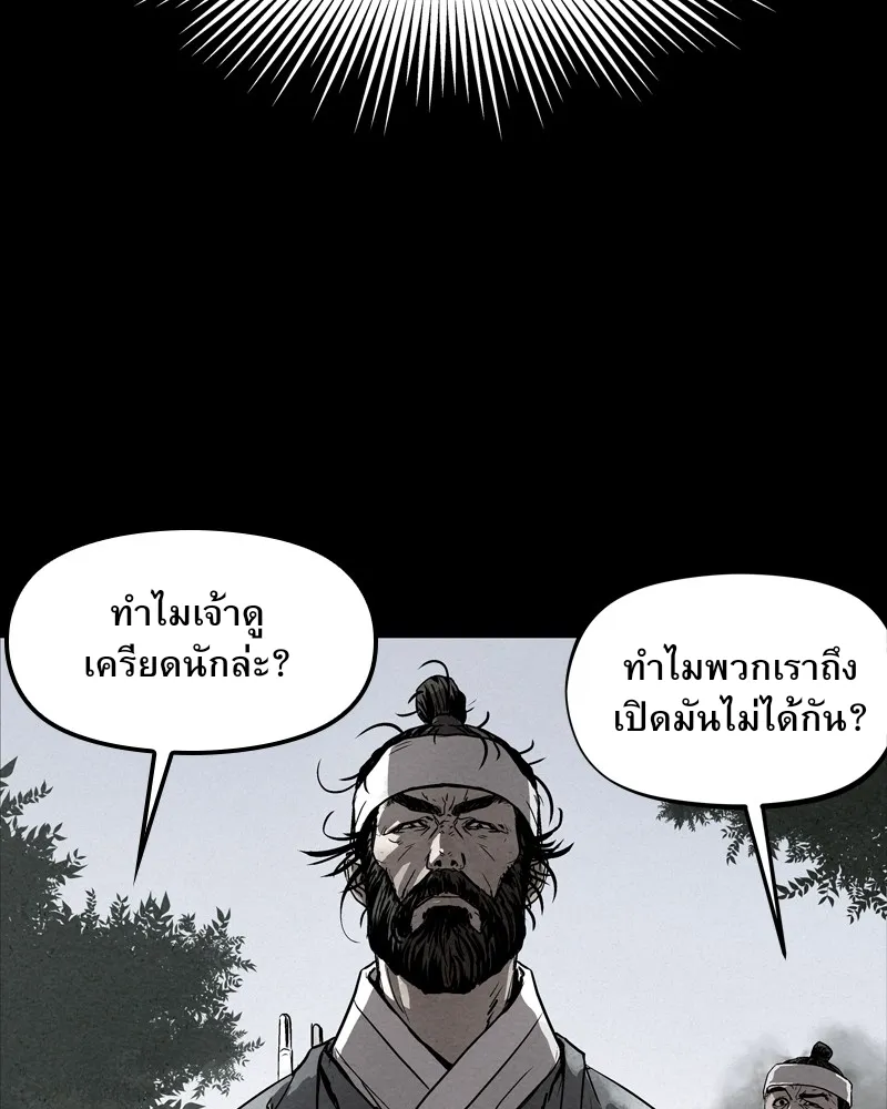 Spirit Hunter - หน้า 40