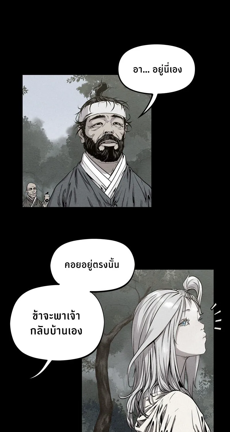 Spirit Hunter - หน้า 11