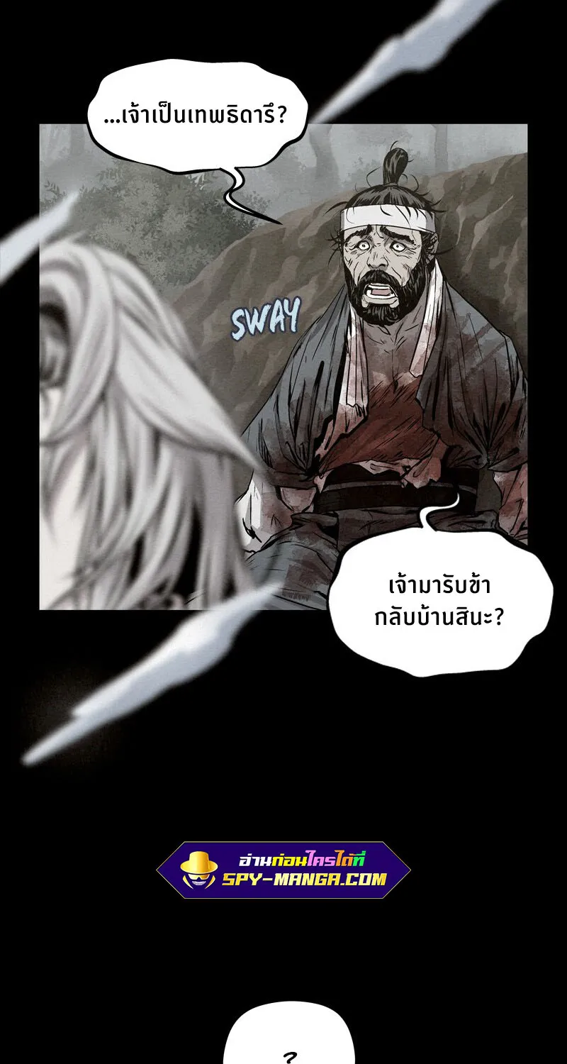 Spirit Hunter - หน้า 36