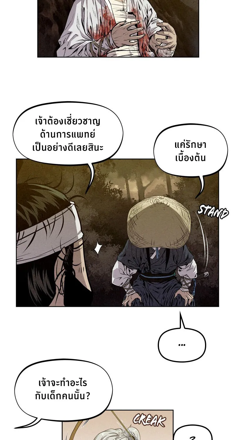 Spirit Hunter - หน้า 42