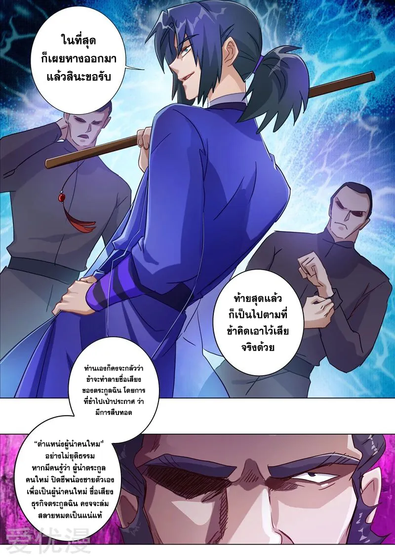 RakManga Comic online