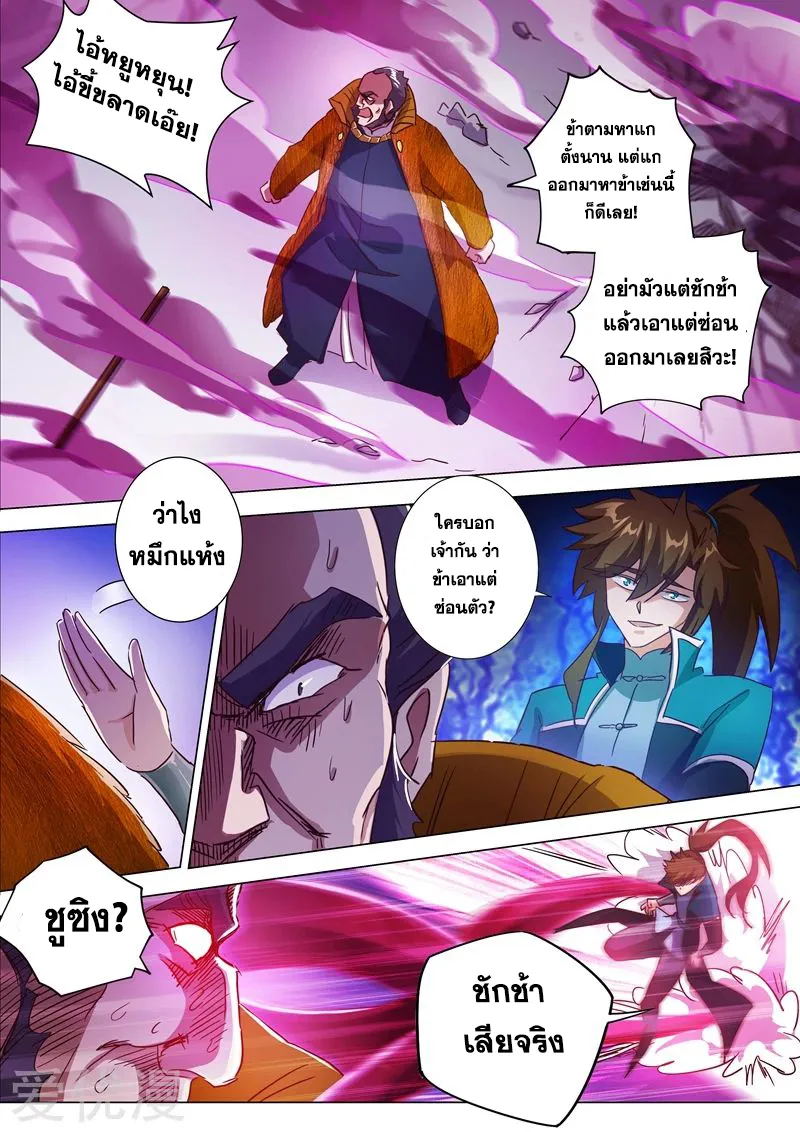 RakManga Comic online