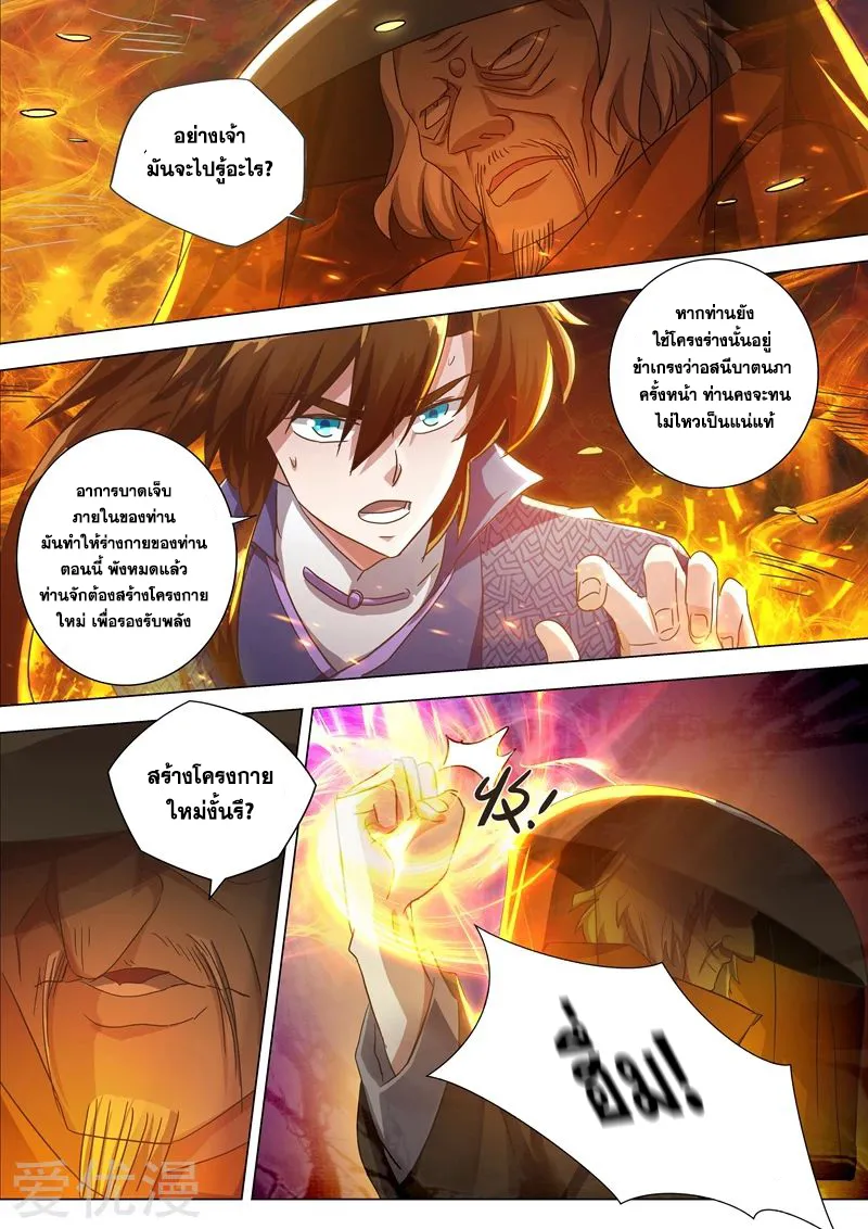 RakManga Comic online