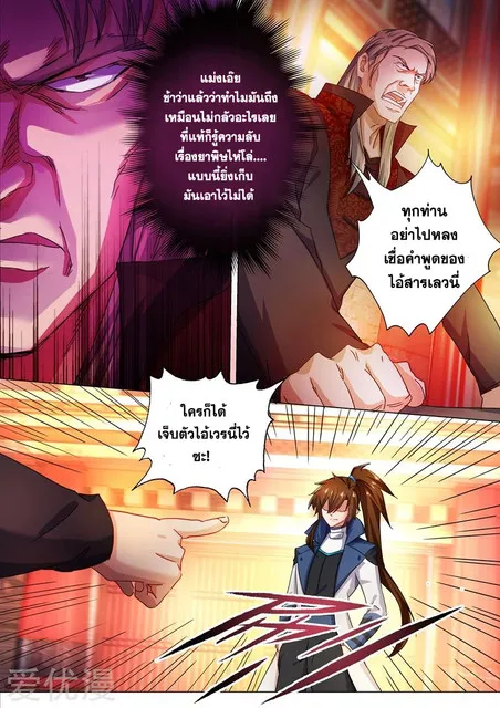 RakManga Comic online