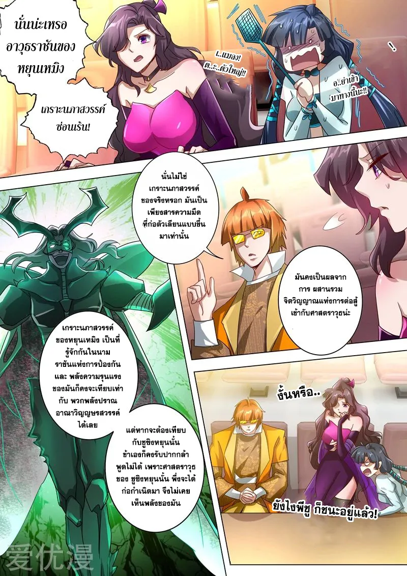 RakManga Comic online