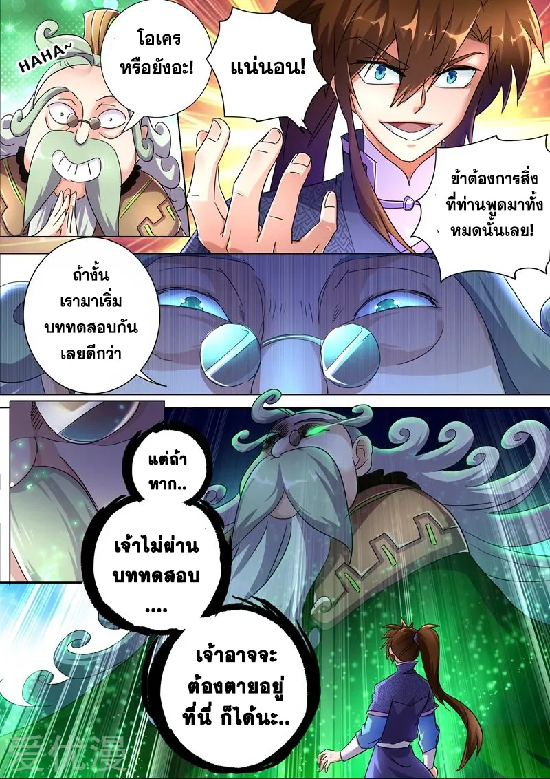 RakManga Comic online