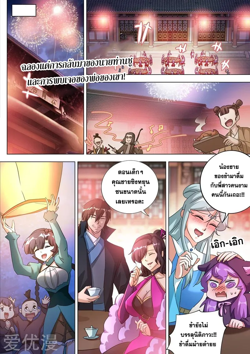 RakManga Comic online