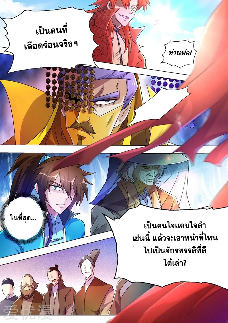 RakManga Comic online