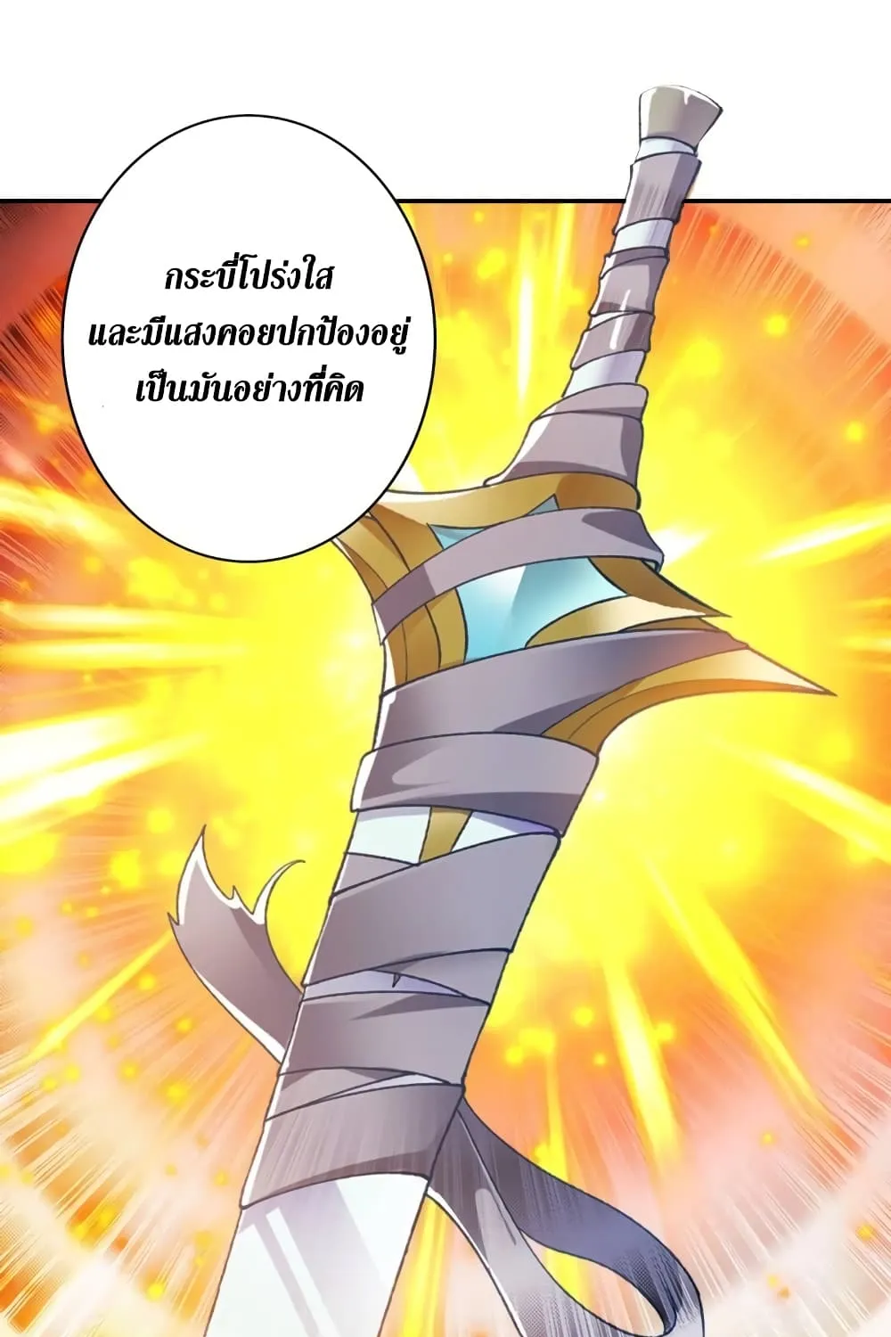 Spirit Sword Sovereign - หน้า 25