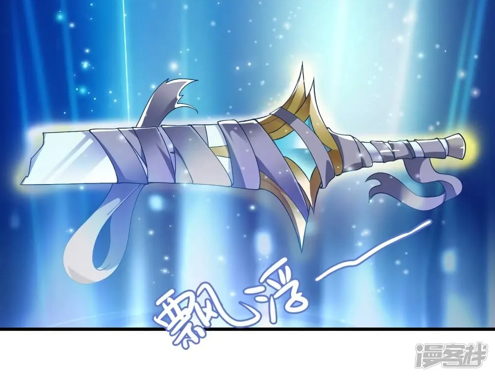 Spirit Sword Sovereign - หน้า 2