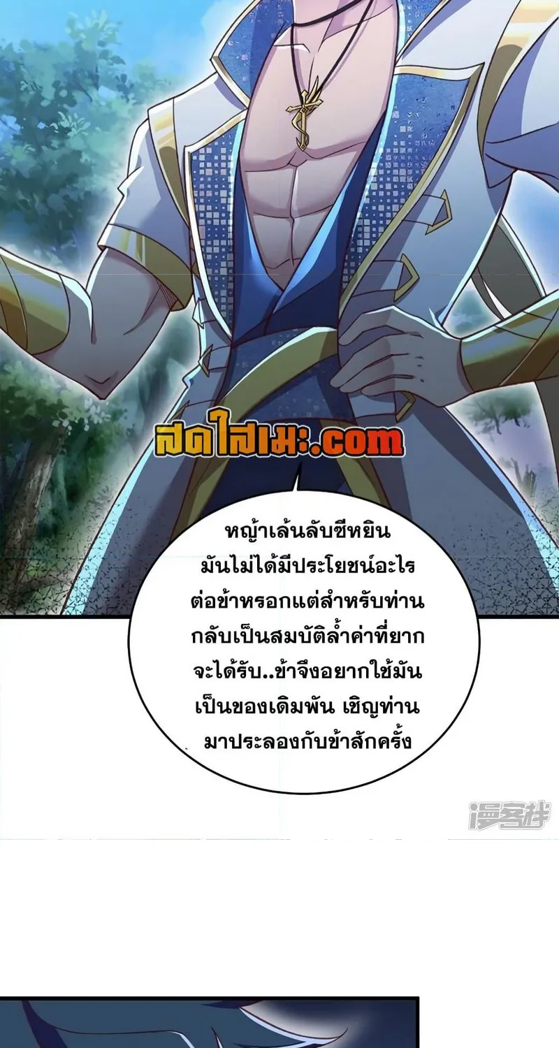 Spirit Sword Sovereign - หน้า 35