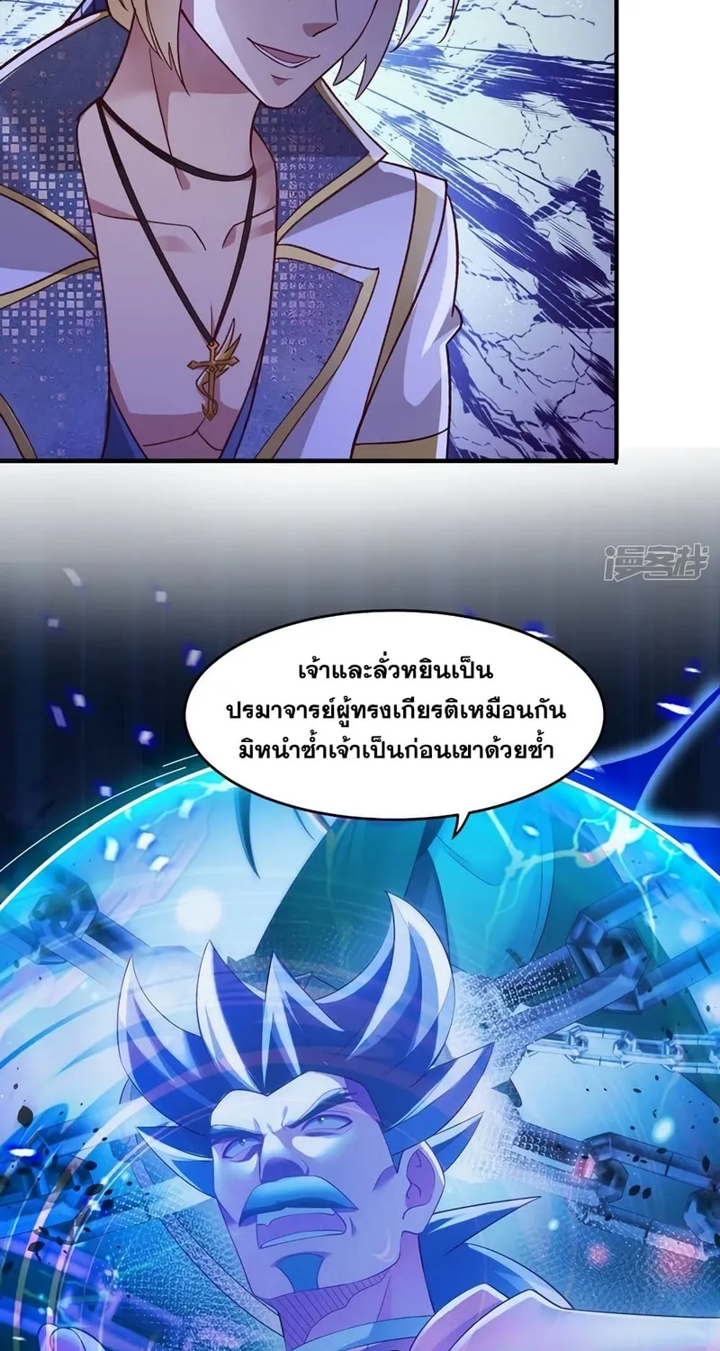 Spirit Sword Sovereign - หน้า 21